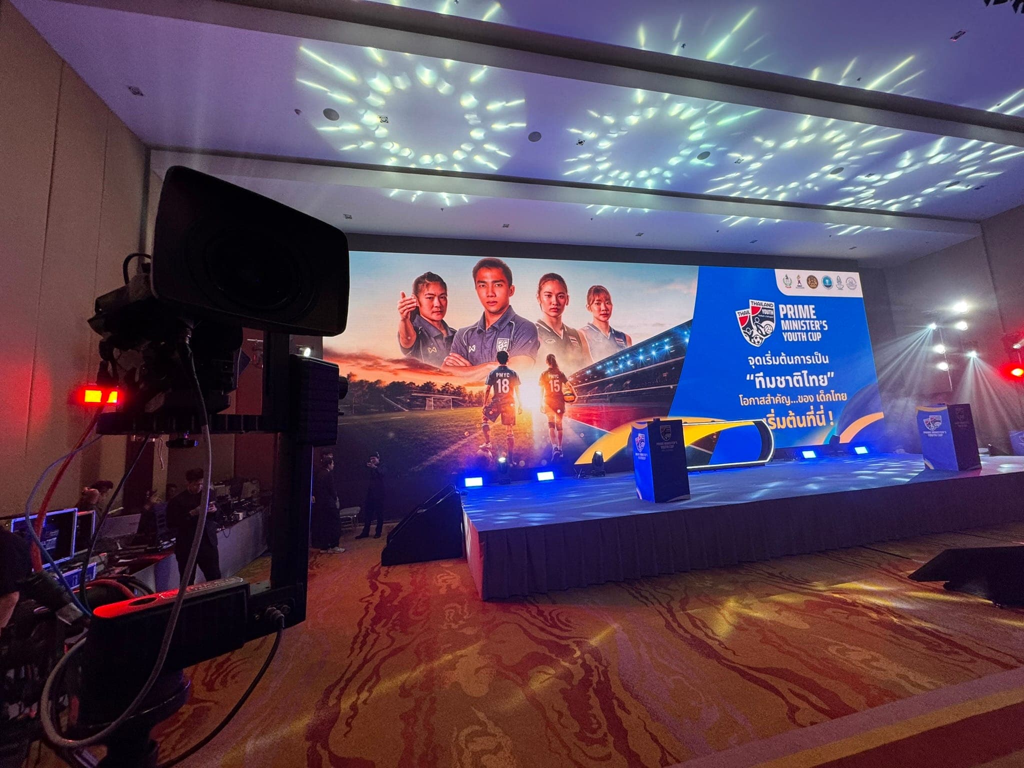 Prime Minister's Youth Cup | Press Conference 2