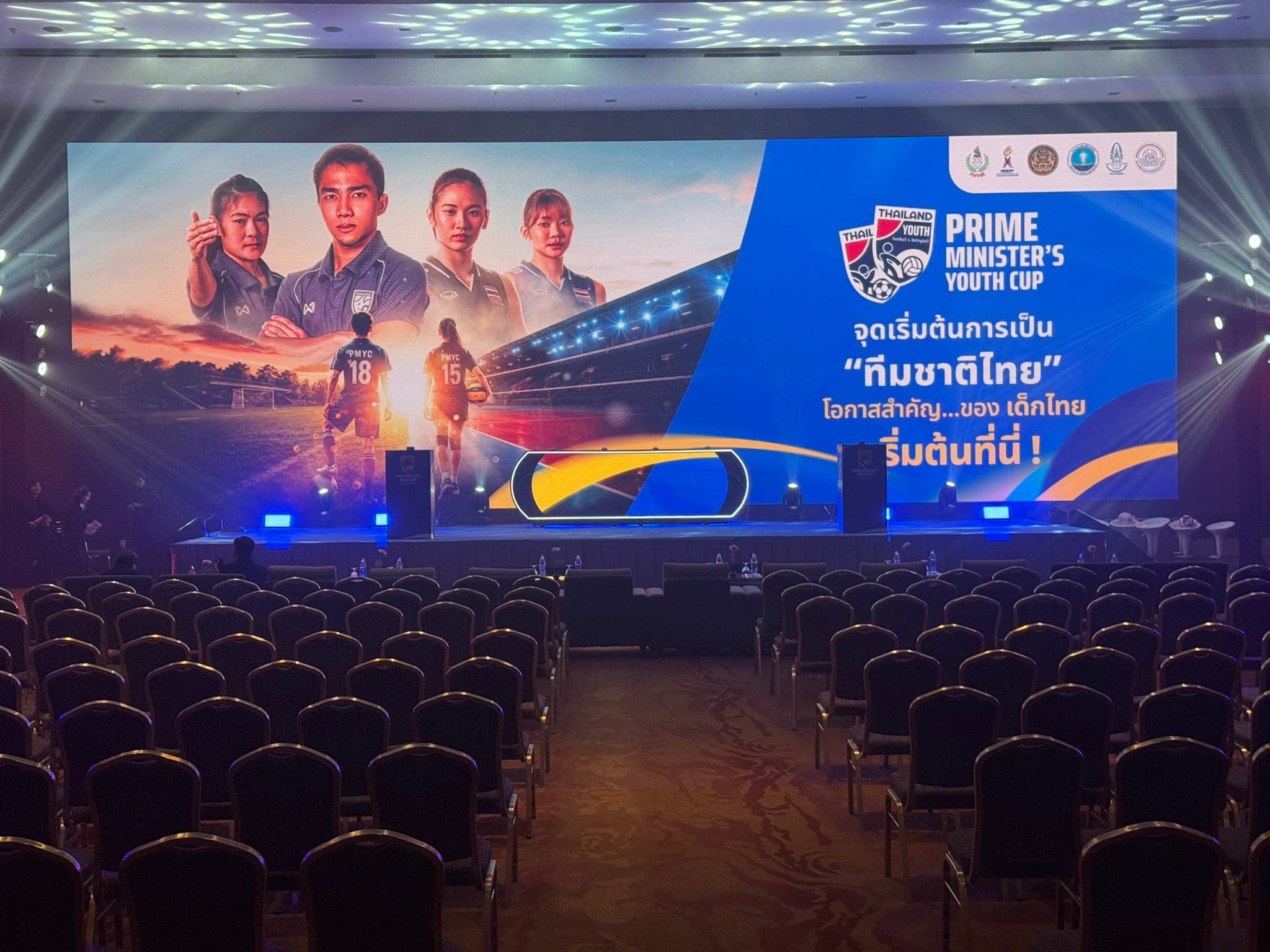 Prime Minister's Youth Cup | Press Conference
